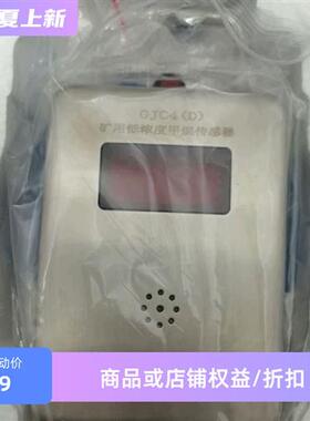 扬中南方 GJC4D 低浓度甲烷传感器
