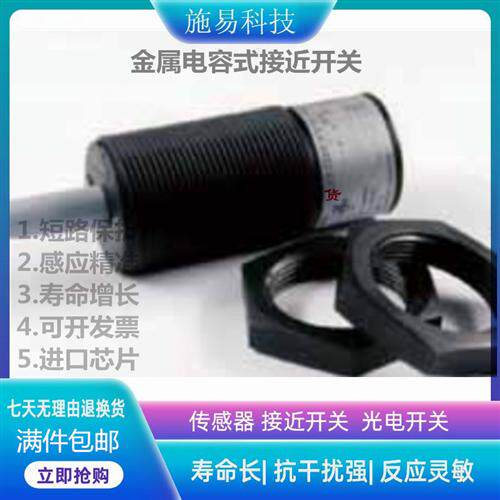 全新瑞奇能KAS-80-35-A-K-M32-EST接近开关电容式820500