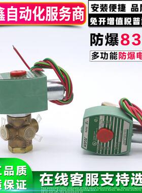 ASCO电磁阀8320G182/EF8320G174/G178/EF8320G172/055/G100 8210