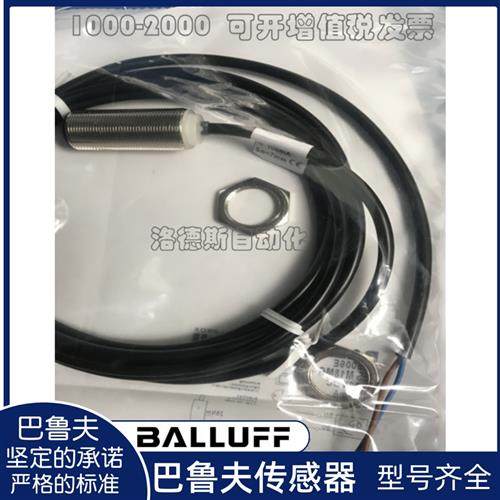 巴鲁夫传感器BES M18MG-GSC70B-BP02 BP03 BP05   GOC70B