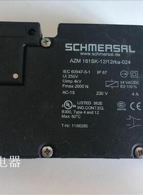 安全门锁开关 AZM 161SK-12/12RKA-024