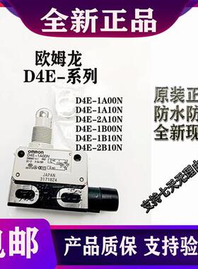 全新原装正品微动开关D4E-1A20N/D4E-1A21N/D4E-1A22N/D4E-1A23
