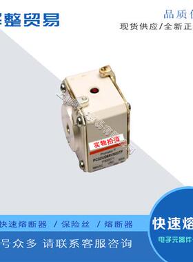 全新熔断器PC32UD69V1000A N300185 PC32UD60V1100A W302101