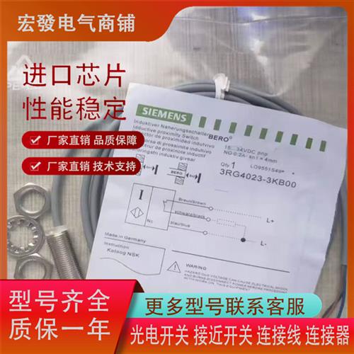 3RG4023 4013 4024-0AG01 0GB00 3AG01 3GB00 0AB00 GB33