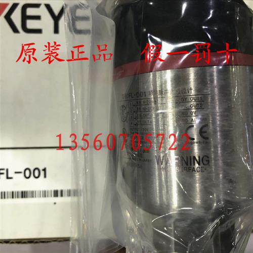 全新原装 FL-001 FL-C001 脉冲式液位传感器 现货