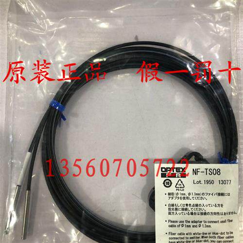 全新原装日本奥普士OPTEX光纤线 NF-DT05 NF-TS08 假一罚十
