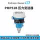 Q1VD 现货 PMP51B AABACBH6AA3SCA1VNJA1 压力变送器