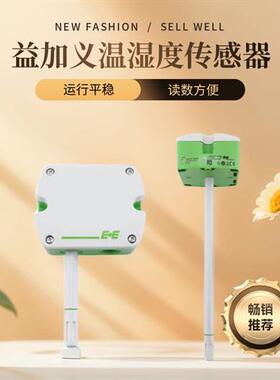 原装EE160-HT6XXPBB EE160-M1T2A6SBL0SBH50益加义管道风量变送器