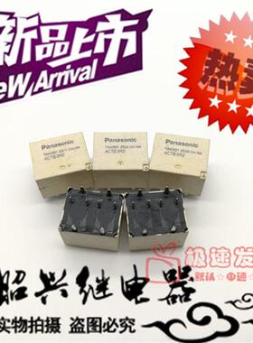 全新ACTB3R2 汽车继电器 五菱宏光电动窗模块继电器 插件八脚