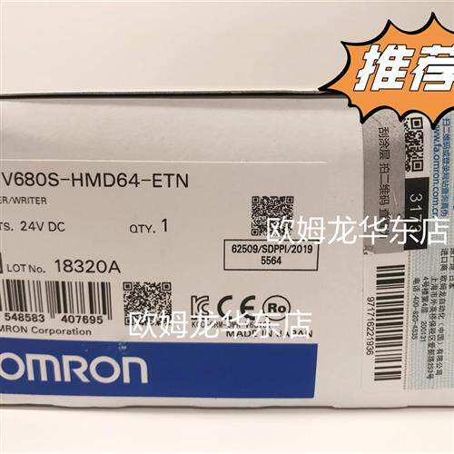 V680S-HMD64-EIP OMRON RFID系统读写器 全新原装 正品现货