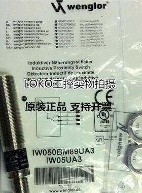 原装正品Wenglor传感器 接近开关IM040QM60VB8
