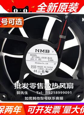 4715V/KL-05W-B1/2/3/4/5/6/7/6/9/0/7 12038 DC24V 散热风扇