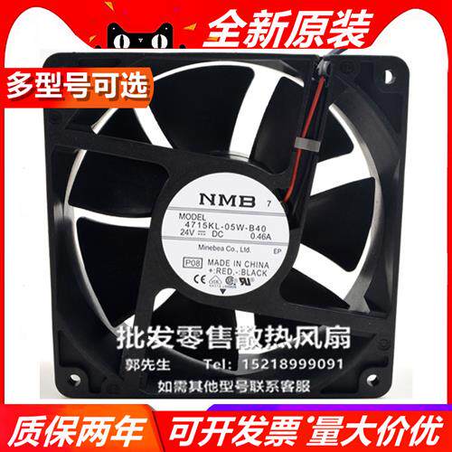 4715V/KL-05W-B1/2/3/4/5/6/7/6/9/0/7 12038 DC24V 散热风扇