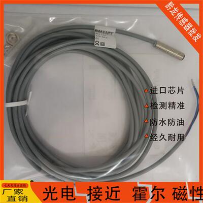 Balluff巴鲁夫 BES034K耐高压 BES 516-324-SA17-05 电感式