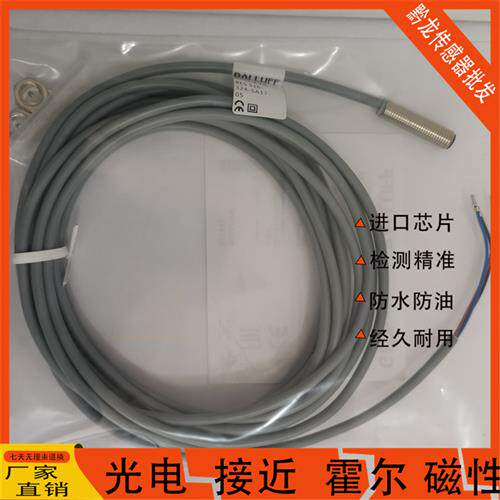 Balluff巴鲁夫 BES034K耐高压 BES 516-324-SA17-05 电感式