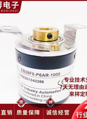 全新EB38F8-P6AR-1000自动化光电编码器360-600-1024-2000