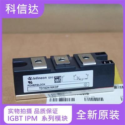全新TD162N16KOF TD180N18KOF TD180N20KOF TT162N16KOF TT180N18