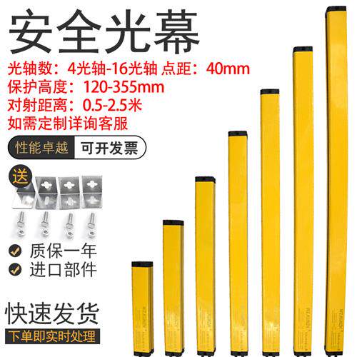 红外安全光栅LSL-10-HA-4光幕传感器LSL43-10J-4-J LSL43-10F-4-J