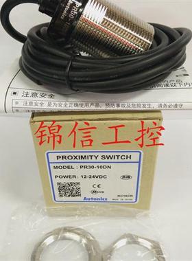 原装正品  PR30-10DN 奥通尼克斯接近开关传感器现货