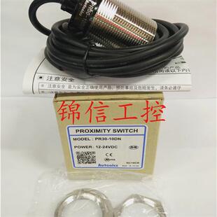 原装 PR30 10DN 奥通尼克斯接近开关传感器现货 正品