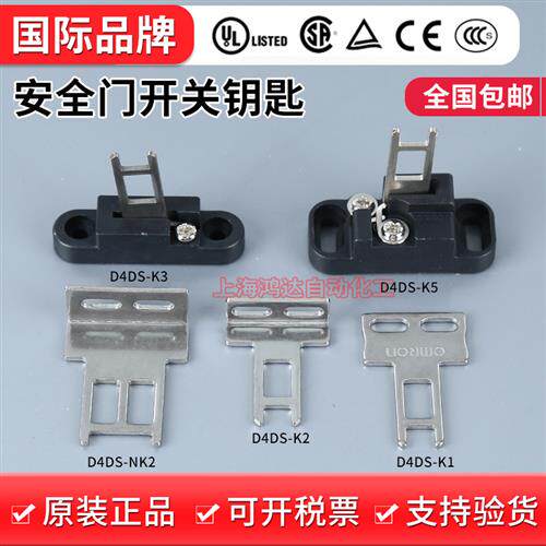 安全门开关钥匙 D4DS-K1 K2 K3 K5 适用 D4DS-1AF 2AF  2BF