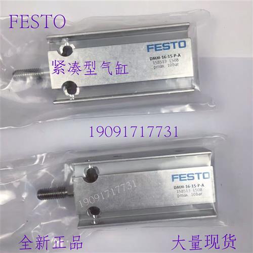 费斯托气缸DMM-32-5-10-15-20-25-30-40-50-P-A全新原装现货