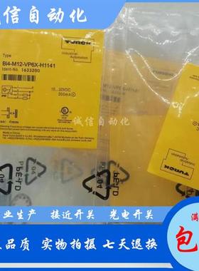 全新 实物拍摄 图尔克 Bi4-M12-VP6X-H1141 1633200 接近开关现货