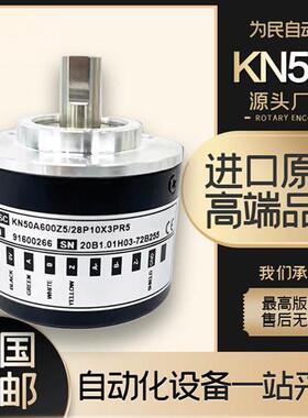 ELTRA 光电旋转编码器KN50A600Z5/28P10X3PR5 5600 1000 1024 200