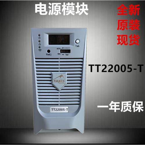 -5直流屏充电模块TT22003-T高频开关电力电源模块销售包邮