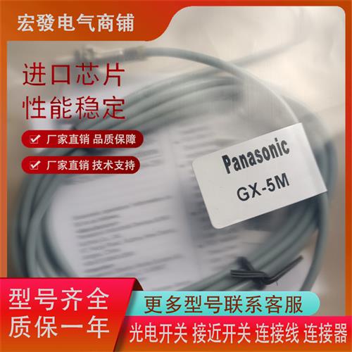 全新GX-8MU 8MLU 12MU 18MU 30MU 5M 3S 5SU传感器 现货