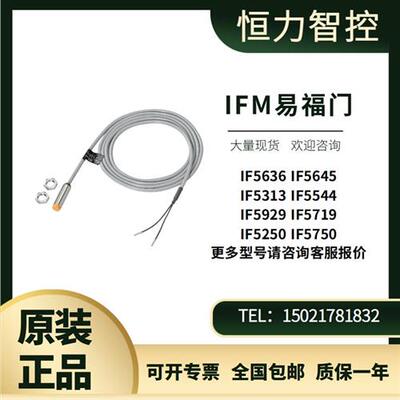 IFM接近开关IF5636 IF5645 IF5313 IF5544 IF5929 IF5719 IF5250