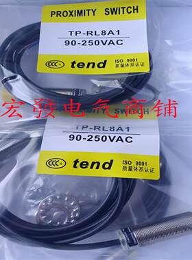 天得电感式传感器 TP-RL8N1 N2 P1 P2 A1 A2品质保证一年