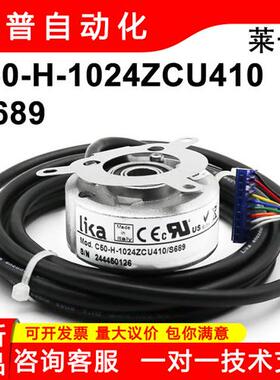 莱卡LIKA编码器C50-H-1024ZCU410L2  48l1BS01S685 Kl48P 2S689A