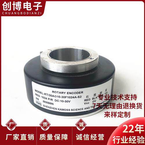 全新KT/30AG10-30F1024A-S2电梯光电旋转编码器600-512