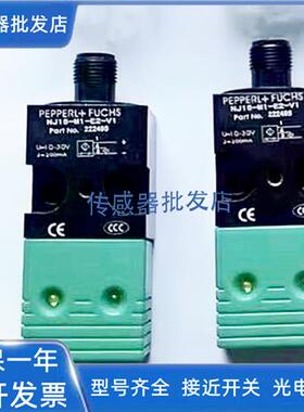 倍加福NJ15-M1-E2-V1 E0 E1 A0A2 NJ15-M1-E2-V1-Y222496