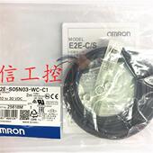 原装 C1接近开关传感器现货实拍 E2E S05N03 正品 OMRON