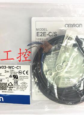 原装正品OMRON/E2E-S05N03-WZ-C1接近开关传感器现货实拍