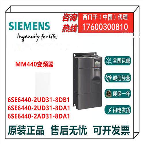 西门子MM440变频器18.5KW无滤波器6SE6440-2UD31/2AD31-8DB1-8DA1