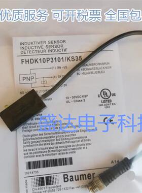 FHDK 10P3101/KS35BAUMER光电开关FHDK 10N1101/10P1101/KS35