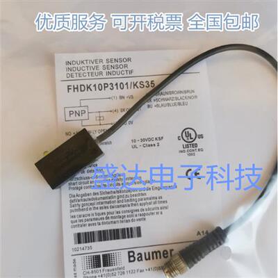 FHDK 10P3101/KS35BAUMER光电开关FHDK 10N1101/10P1101/KS35