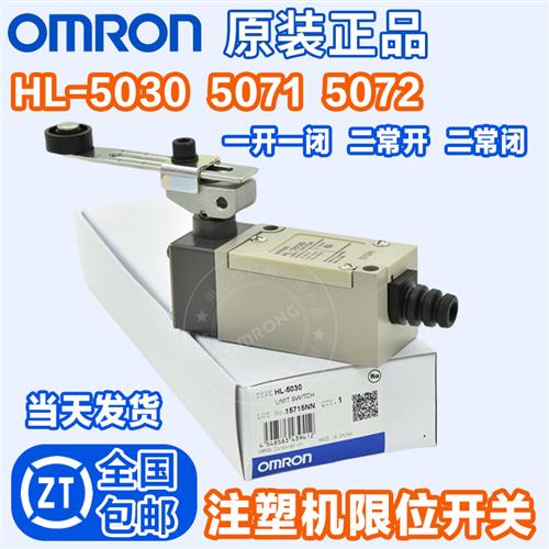 行程开 关HL-5030极限开 关HL-5300 HL-5200 HL-5100 HL-5050