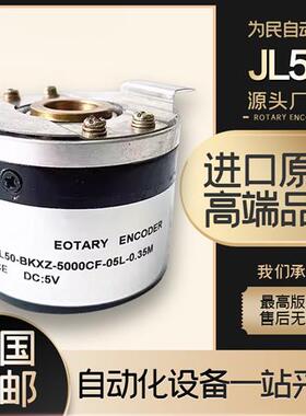 JEKJ编码器JL50-BKXZ-5000CF-05L JEELON广数主轴电机编码器2048