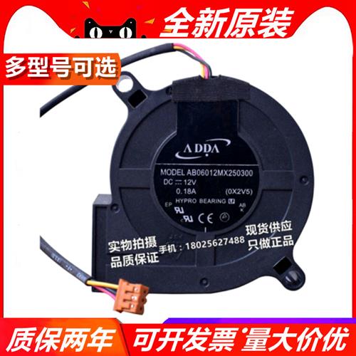 AB06012MX250300 HX250300 明基6厘米12V0.18A MX703涡轮风扇风机