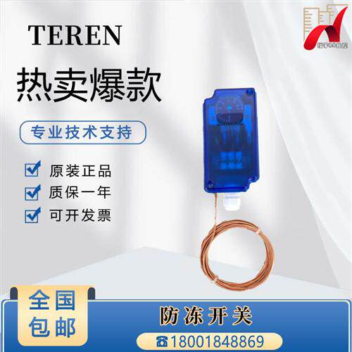 原装TCL-3A TCL-1A TCL-6A低温保护器控制器防冻开关