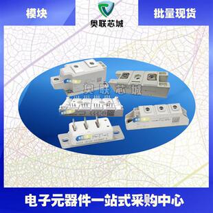全新现货SKKT 56/06D  SKKT57/16E可控硅模块