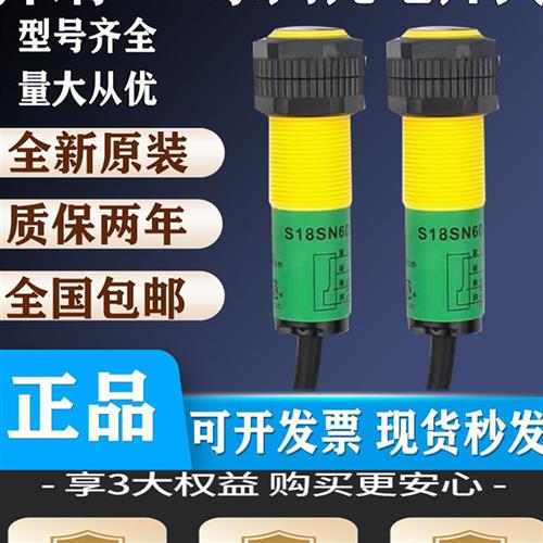 全新邦纳光电开关S18SN6D S18SP6DL S18SN6R+S186E S186ES18SN6DL