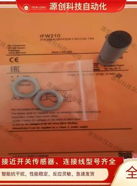 全新接近开关IFW204 IFW211 IFW210 IFW200 IFW201 IFW203传感器
