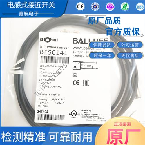 巴鲁夫BES M08EF-PSC20B-BP02接近开关直流3线PNP常开BES014L质保