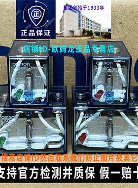原装正品LY2N-J LY2NJ-D2小型继电器LY4N-J DC24V一AC220V
