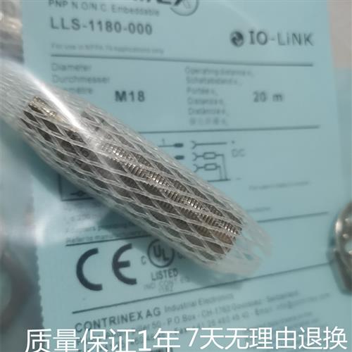 科瑞现货LLK-1181L-004 LLS-1180-000 LRK-1180-302 LRK-1180-303